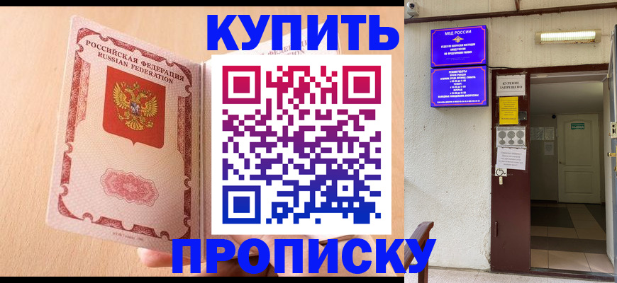 прописка регистрация в Каспийске