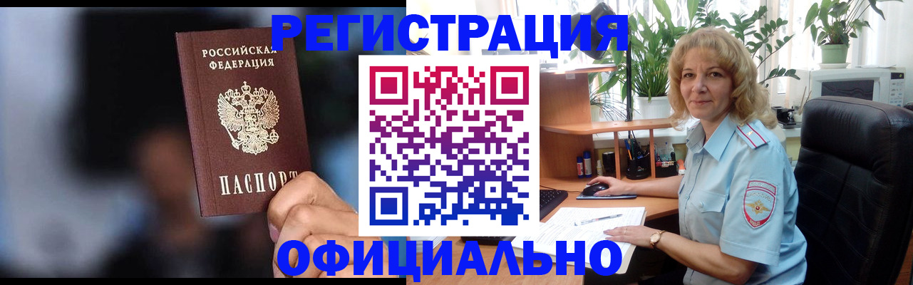 временная прописка в Каспийске