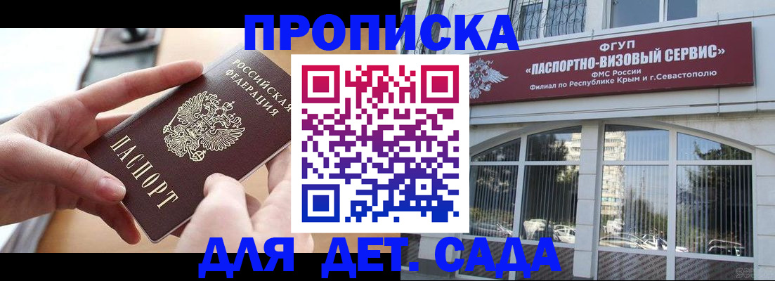 временная регистрация собственник в Каспийске