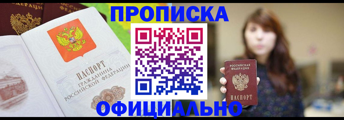 временная регистрация собственник в Каспийске