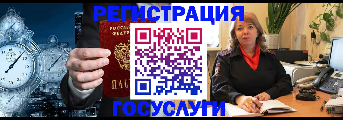 миграционный учет в Каспийске